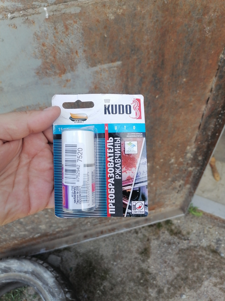 Преобразователь ржавчины KUDO - купить по выгодным ценам в интернет ...