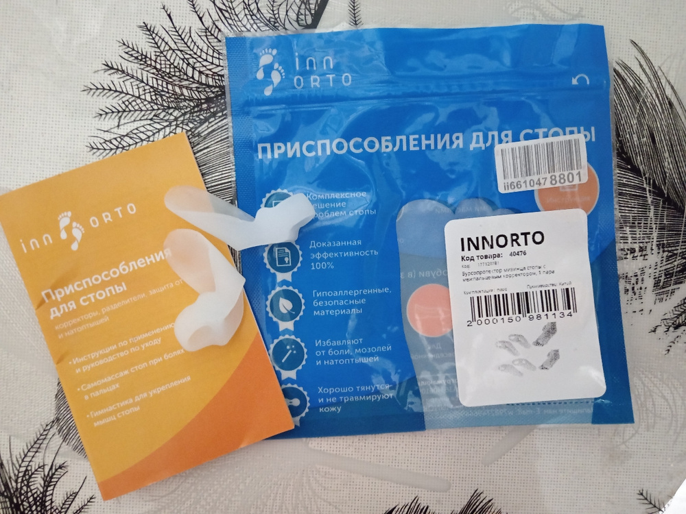 INNORTO Бурсопротектор мизинца стопы с межпальцевой перегородкой ...