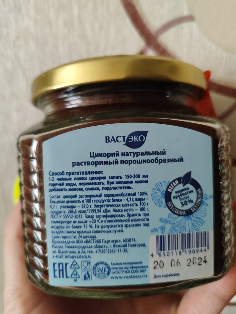 Напиток Цикорий ПРЕМИУМ натуральный растворимый порошок, 220 г. Инулин ...