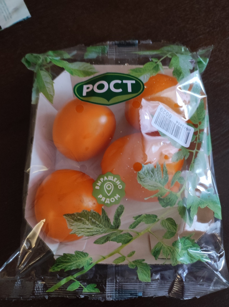 Томаты РОСТ сливовидные желтые, 350 г - купить с доставкой по выгодным ...