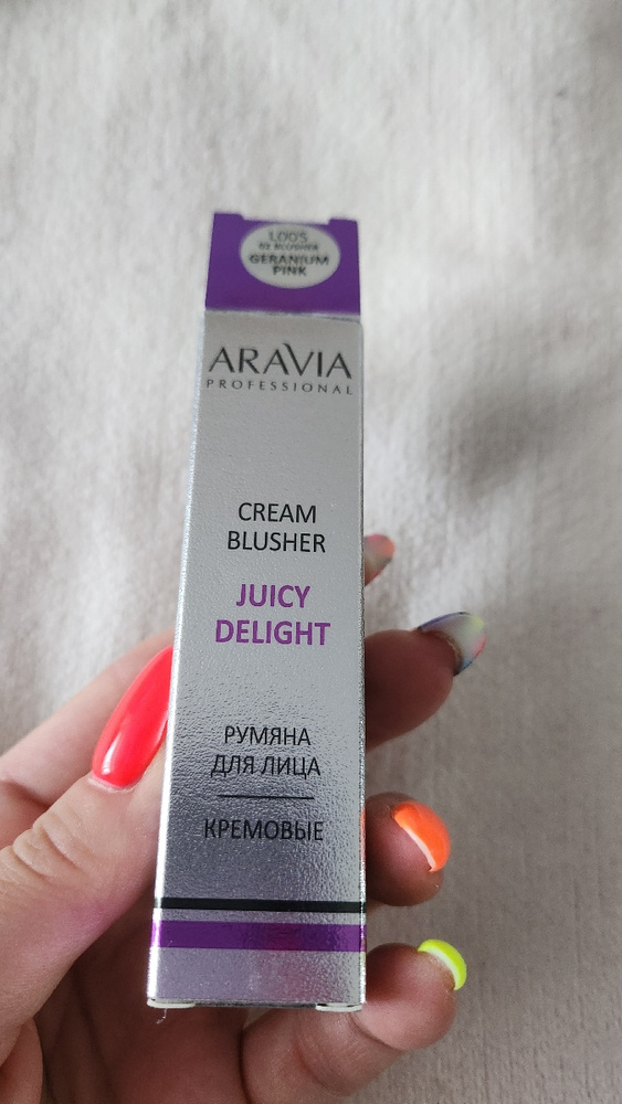 ARAVIA Professional Румяна жидкие кремовые JUICY DELIGHT, 02 blusher, 5 ...