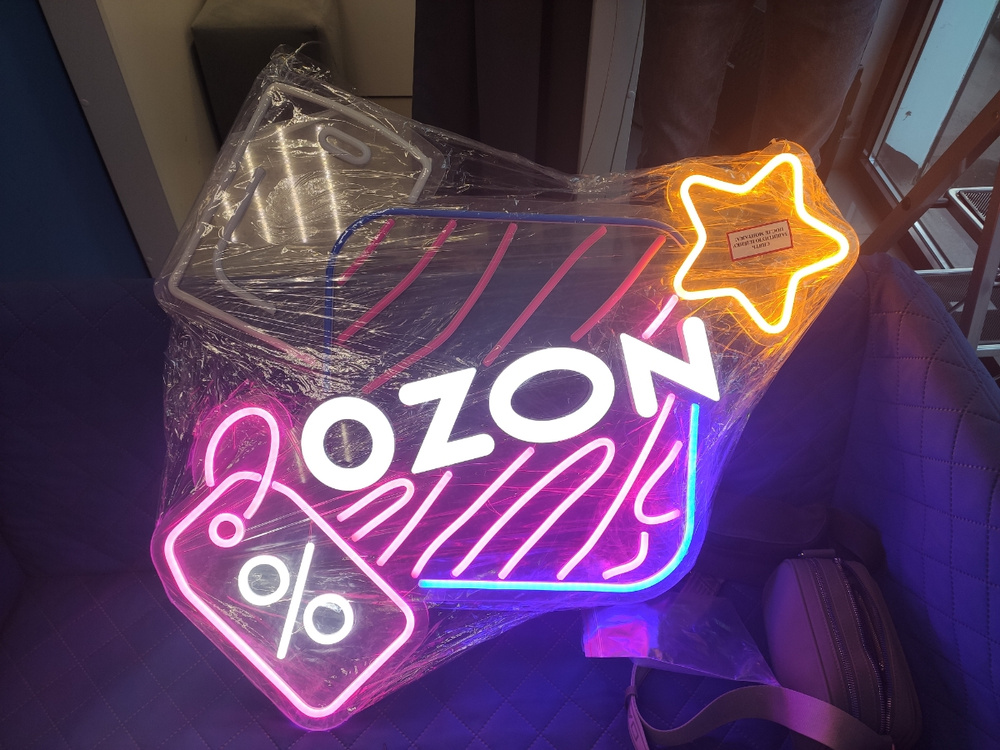 Вывеска Ozon неоновая - купить с доставкой по выгодным ценам в интернет ...
