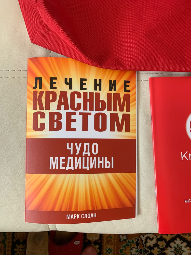 Аппарат красного света Красведа (Krasveda) Пояс-универсал, Велнес ...