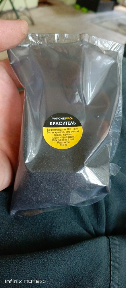 Краска для ткани Yarche черная для джинсы, хлопка и натуральных тканей ...