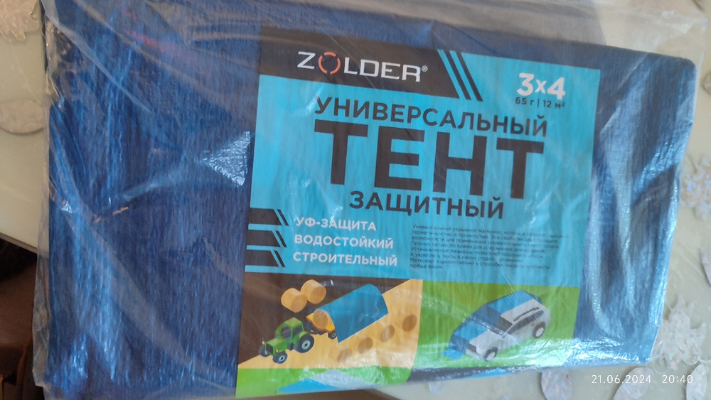 Тент универсальный защитный Zolder 345098 3х4м плотность 65 г/м2 ...