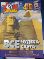 Все чудеса света | Тараканова Марина Владимировна #3, Татьяна О.