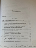 Не подарили, а навязала. Как построить бизнес и лучшую жизнь, делая то, что любишь #2, Елена С.