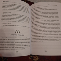 Книга колдовской силы | Хантер Девин #7, Катарина Р.