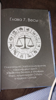 Общая астрология Знаки Зодиака Часть 1 | Подводный Авессалом Бонифатьевич #8, Надежда Б.