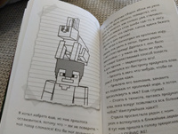 Дневник Стива. Книга 5. Ушастая угроза купить на OZON по низкой цене ...
