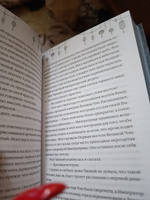 Вероломство друга, величие врага (#5) | Гуйюань Тянься #8, Виктория Б.