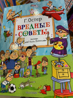 Вредные советы. Рисунки дяди Коли Воронцова | Остер Григорий Бенционович #1, Марина