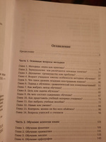 Практическая методика обучения иностранным языкам | Иванченко А. И. #2, Айгуль А.