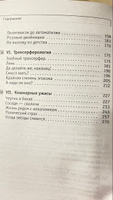 Трансерфинг реальности. Обратная связь. Ч.1 | Зеланд Вадим #7, Анна М.