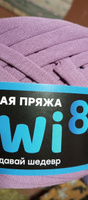 Трикотажная пряжа лента для вязания Lowi 100% хлопок, 8мм/100м, цвет Лиловый #22, Екатерина К.