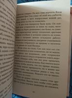 Телефонная будка на краю земли | Мессина Лаура Имай #2, Светлана К.