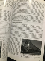 Ильин Ю.Л. История железнодорожной техники. Тепловозы серий ТЭЗ и ТЭ7 #4, Марина Д.