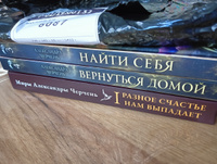 Счастливый брак по драконьи. Вернуться домой | Черчень Александра #1, Ольга А.