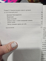 Ненормальность. Как повысить качество жизни, изменив уровень нормы | Митрохина Юлия #6, Елена П.