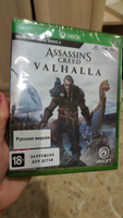 Игра Assassin's Creed: Вальгалла (Valhalla) (Xbox One, Xbox Series, Русская версия) #21, Наталья Щ.