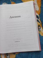 Дневник школьный 5-11 класс, 48 листов #77, Дарья М.