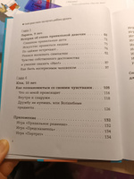 Свой среди своих. Как научить ребенка 7-11 лет дружить. Детская психология | Филоненко Елизавета Николаевна #7, Ольга П.