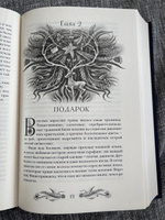 Финиста. Сонный дом. Книга 1 / фэнтези для детей и подростков 12+ | Щерба Наталья Васильевна #3, Ксения М.