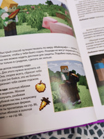 Полное руководство по режиму выживания в Minecraft #38, Ольга