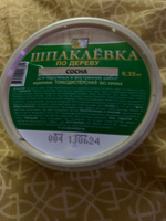 Шпаклевка по дереву сосна КОЛЛЕКЦИЯ 0,25кг/шпатлевка #79, Василий Ш.