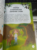 Волшебный мир русского языка. Книги для школьников | Назарова Лариса Геннадьевна #6, Любовь А.