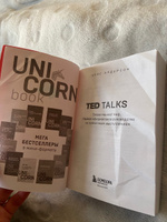 TED TALKS. Слова меняют мир. Первое официальное руководство по публичным выступлениям | Андерсон Крис #2, Альфия А.