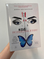 Грех прощения. Не совершай греха прощения #3, Ирина З.