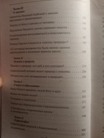 О судьбах народов и человечества. Очерки, навеянные трудами Святителя Николая Сербского; Мир глазами святителя Николая Сербского Катасонов В.Ю. Комплект из 2х книг. #6, Оксана А.