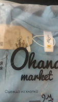 Футболка Ohana market Базовая коллекция #32, Павел Е.