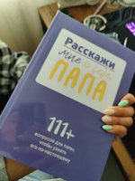 Расскажи мне о себе, папа, мама (комплект из двух книг плюс родословное дерево) | Smart Reading #2, Устина И.