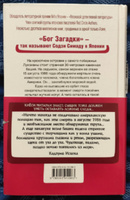 Хрустальная пирамида | Симада Содзи #8, Виктория 