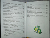 Книга сказок для чтения в детском саду от 0 до 5-х лет . Коростылев, Карганова, Цыферов, Маршак, Пляцковский. | Маршак Самуил Яковлевич, Пляцковский Михаил Спартакович #1, Анна