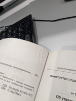 Новые правила по охране труда при эксплуатации электроустановок. #8, Михаил П.