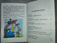 Книга сказок для чтения в детском саду от 0 до 5-х лет . Коростылев, Карганова, Цыферов, Маршак, Пляцковский. | Маршак Самуил Яковлевич, Пляцковский Михаил Спартакович #2, Анна