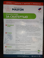 Тефлоновая скатерть на стол овальная тканевая Maifon Оливки с пропиткой водоотталкивающей 180х140см #52, Дмитрий К.