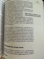 Психосоматика. Книга по психологии: Как психика провоцирует болезнь? Антонио Менегетти. Издательство "Онтопсихология" | «Антонио Менегетти» Научный фонд #3, Хозяюшка