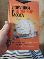 Ловушки и иллюзии мозга | Филатов Алексей Владимирович #7, Гусева К.