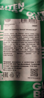 Чай "Облепиховый" чёрный, рассыпной, листовой, для заваривания, премиум качество, уп. 500г #11, Мария Б.