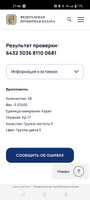 Золотое кольцо женское 585 пробы с бриллиантами, золото SOKOLOV #28, Татьяна С.