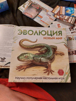 Настольная игра ПРАВИЛЬНЫЕ ИГРЫ Эволюция. Новый мир #46, Денис Ч.