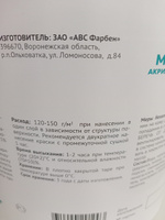 Краска КР моющаяся Быстросохнущая, Акриловая, Полуматовое покрытие, 7 кг, белый / для стен, потолка, обоев, дерева #28, Кристина Т.