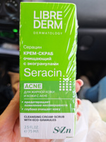 LIBREDERM Seracin / Серацин Очищающий крем - скраб с эко-гранулами для жирной кожи лица 75 мл #21, Тофарова Анастасия