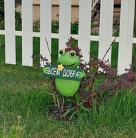 Большая садовая фигура Лягушка с табличкой "Всем добра" #5, Алена Е.