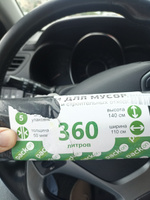 Мешки для мусора 360 л, 50мкм #19, Сергей Х.