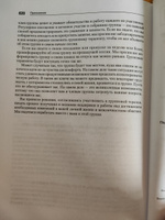 Групповая психотерапия. 5-е изд. | Ялом Ирвин Дэвид, Лесц Молин #4, Елена Ш.